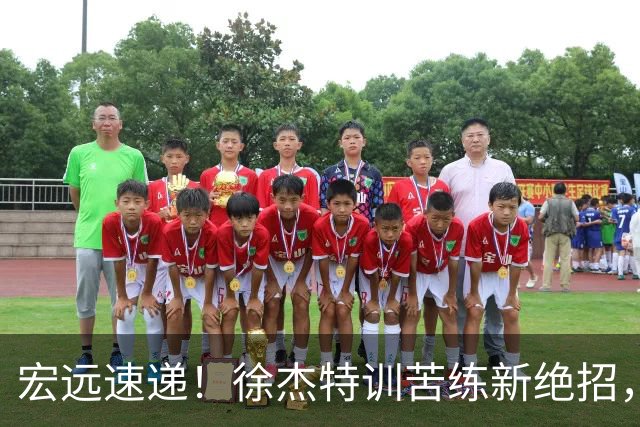 宏远速递！徐杰特训苦练新绝招，张文逸或续约，杜锋缺席夏训