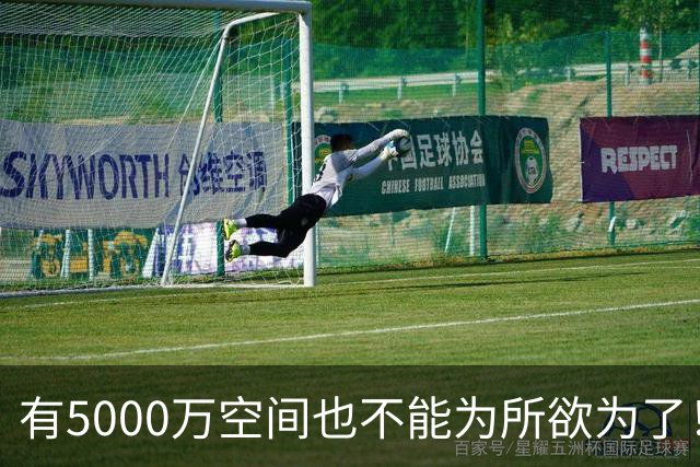 有5000万空间也不能为所欲为了！卡湖人脖子的硬工资帽是啥？