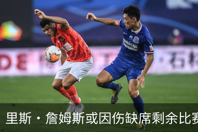 里斯·詹姆斯或因伤缺席剩余比赛 宽萨成英格兰右后卫首选